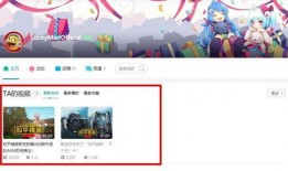 吃鸡网络公主爆料视频,独家爆料视频内容大揭秘