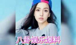 吃瓜娱乐八卦最新消息,明星恋情、丑闻大揭秘！